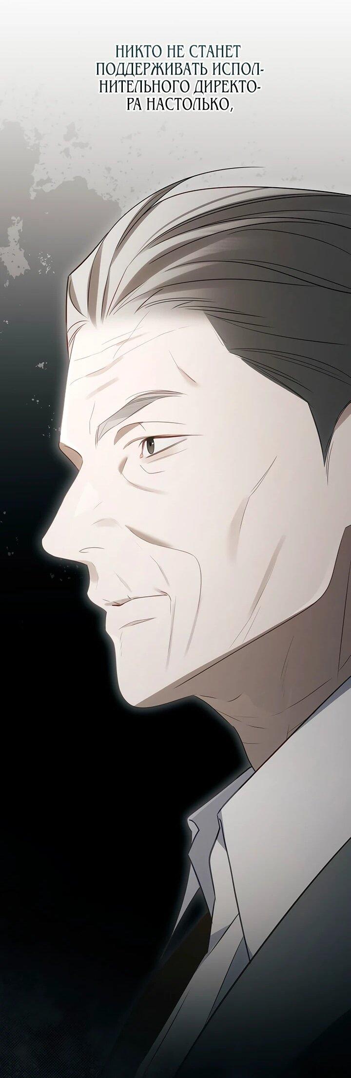 Манга Предпочитаю роль злодея - Глава 21 Страница 26
