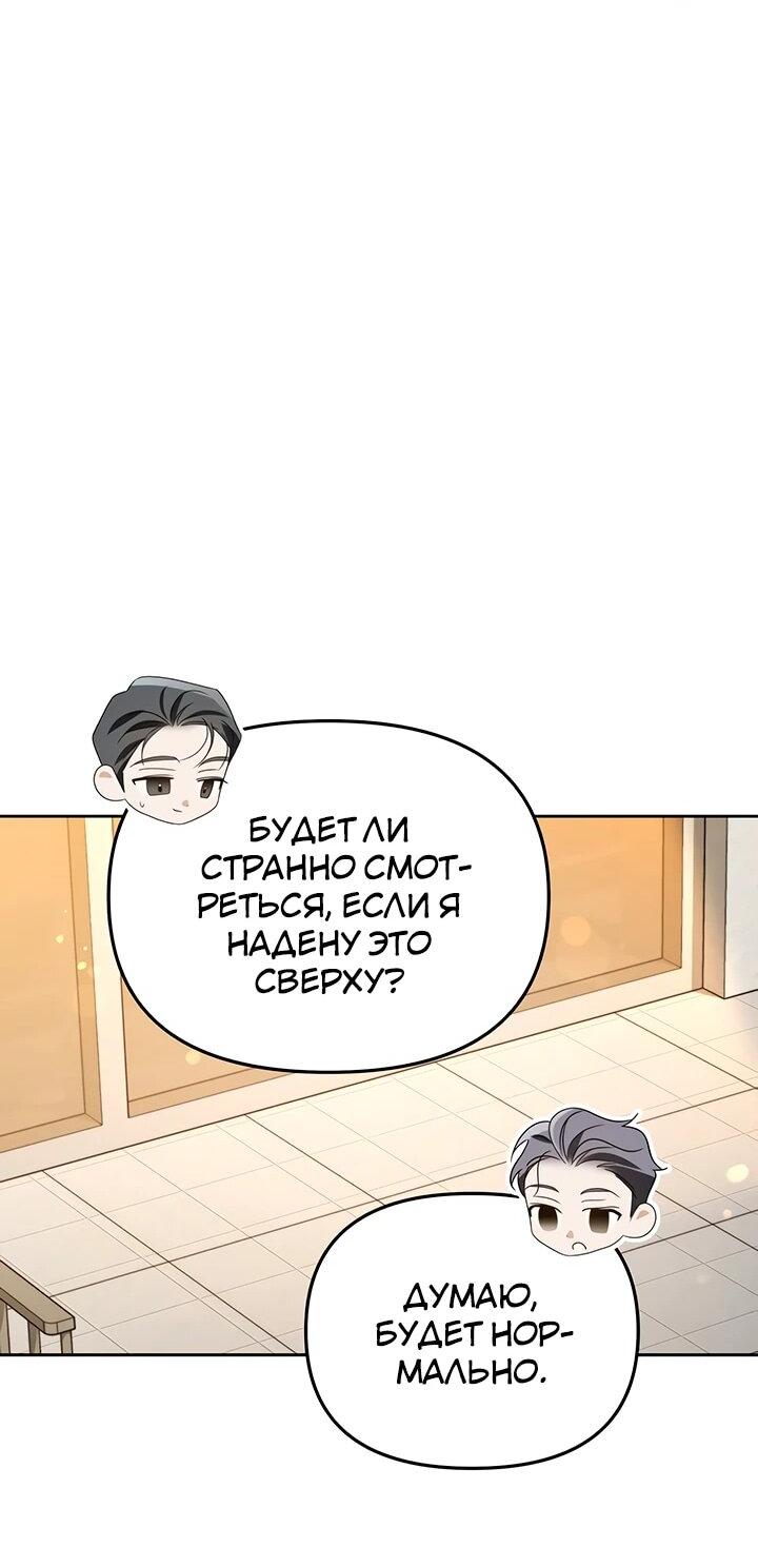 Манга Предпочитаю роль злодея - Глава 21 Страница 29