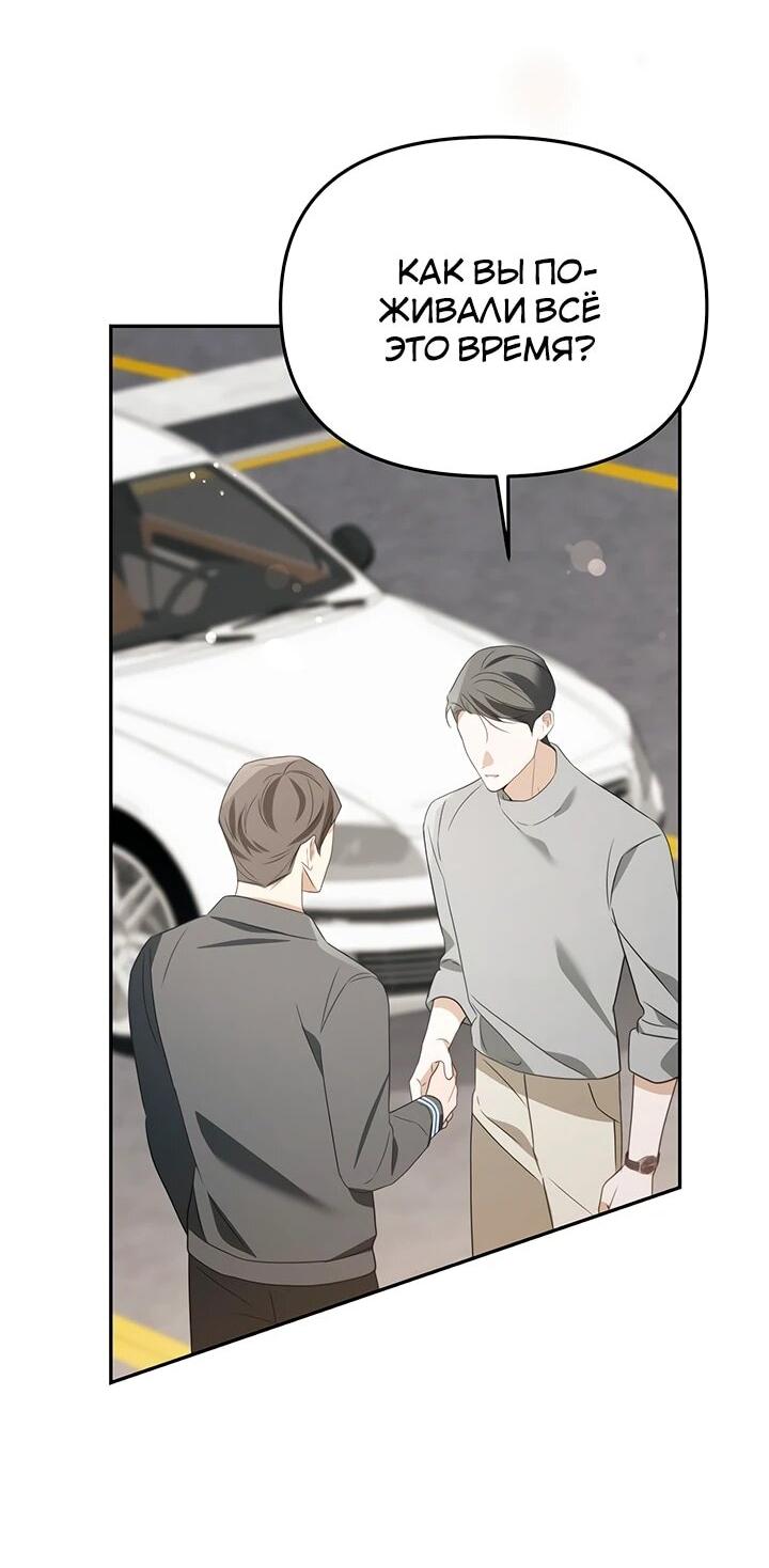 Манга Предпочитаю роль злодея - Глава 21 Страница 2