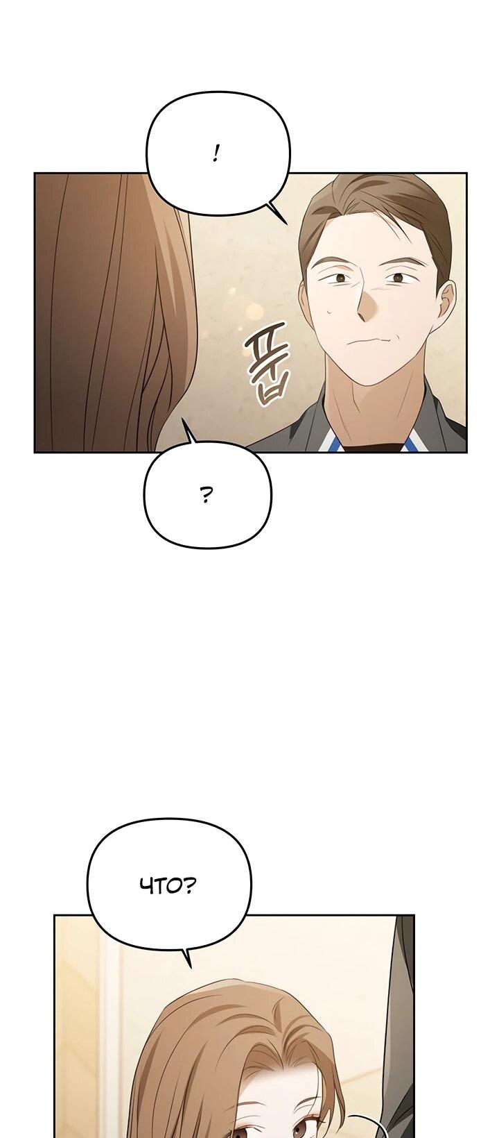 Манга Предпочитаю роль злодея - Глава 21 Страница 31