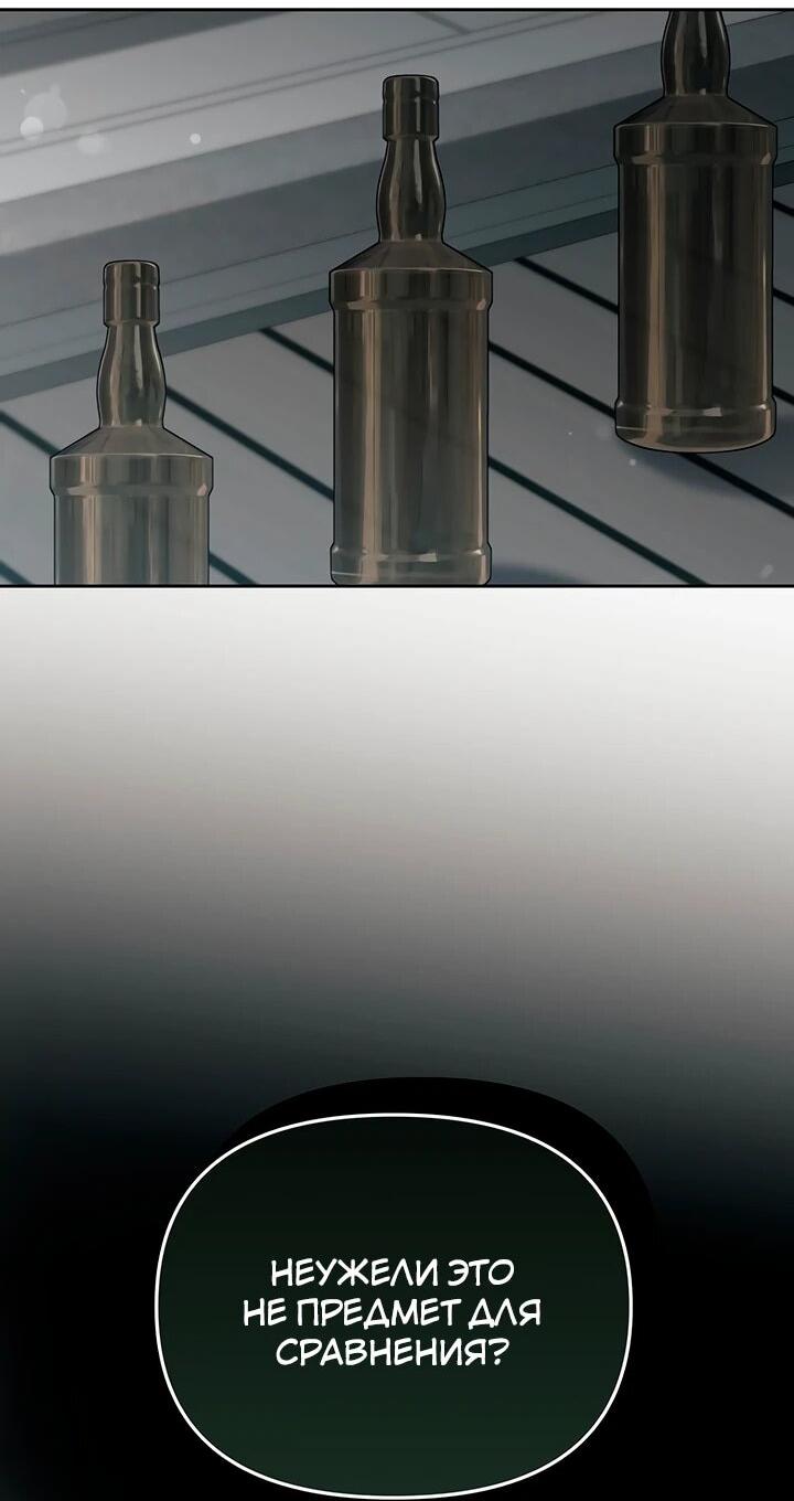 Манга Предпочитаю роль злодея - Глава 20 Страница 16