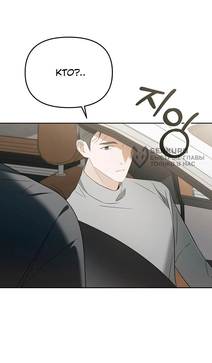 Манга Предпочитаю роль злодея - Глава 20 Страница 56