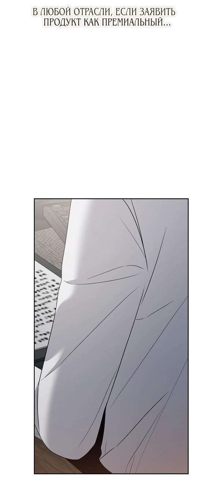 Манга Предпочитаю роль злодея - Глава 20 Страница 30