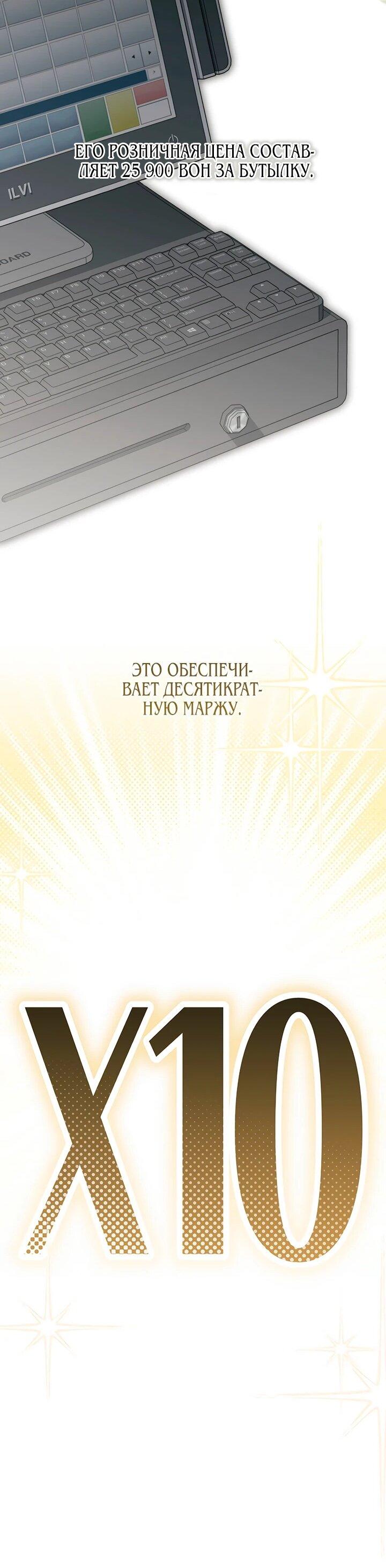 Манга Предпочитаю роль злодея - Глава 20 Страница 29