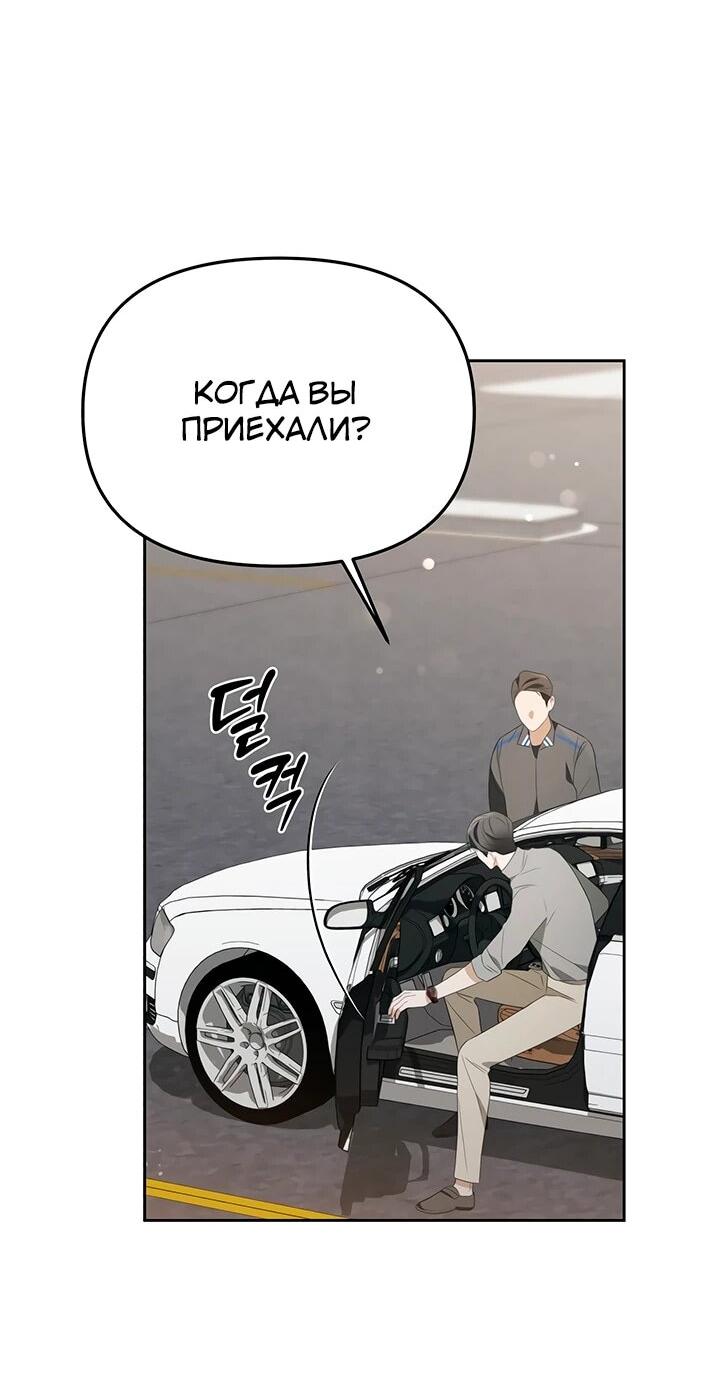 Манга Предпочитаю роль злодея - Глава 20 Страница 59