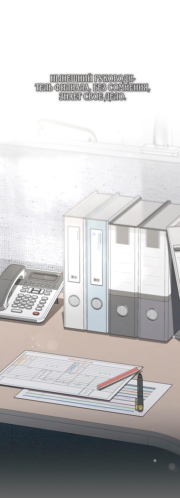 Манга Предпочитаю роль злодея - Глава 20 Страница 22