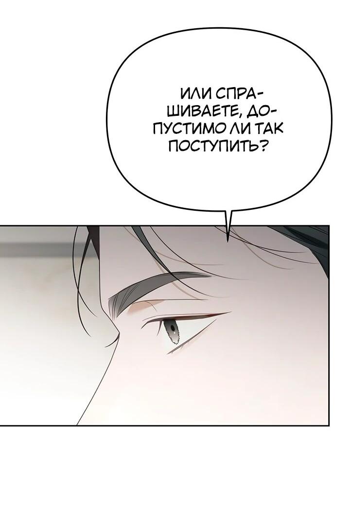 Манга Предпочитаю роль злодея - Глава 20 Страница 4