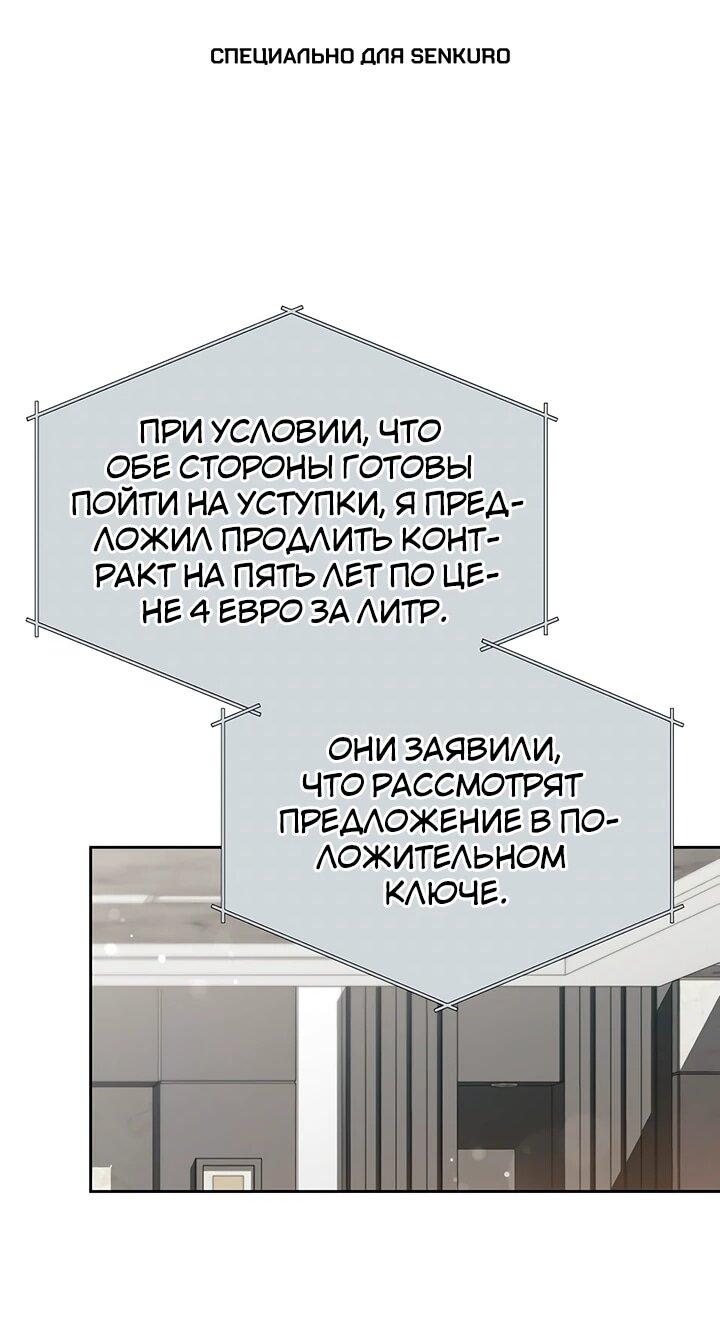 Манга Предпочитаю роль злодея - Глава 20 Страница 1