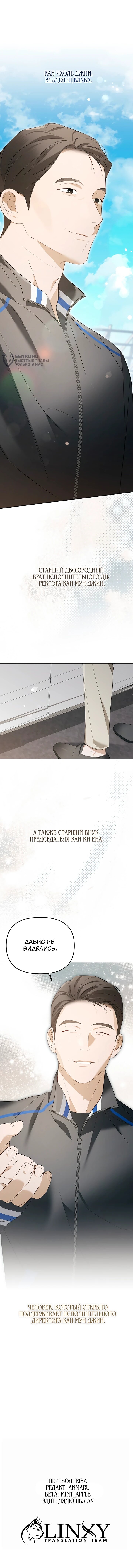 Манга Предпочитаю роль злодея - Глава 20 Страница 60