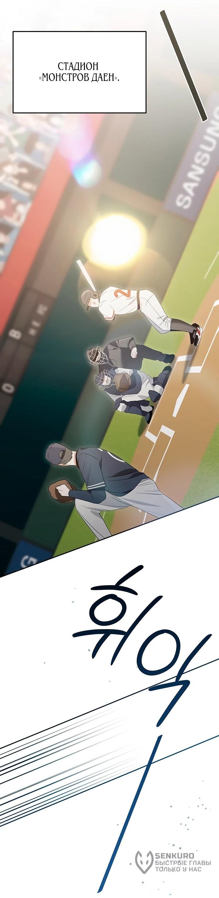 Манга Предпочитаю роль злодея - Глава 20 Страница 51