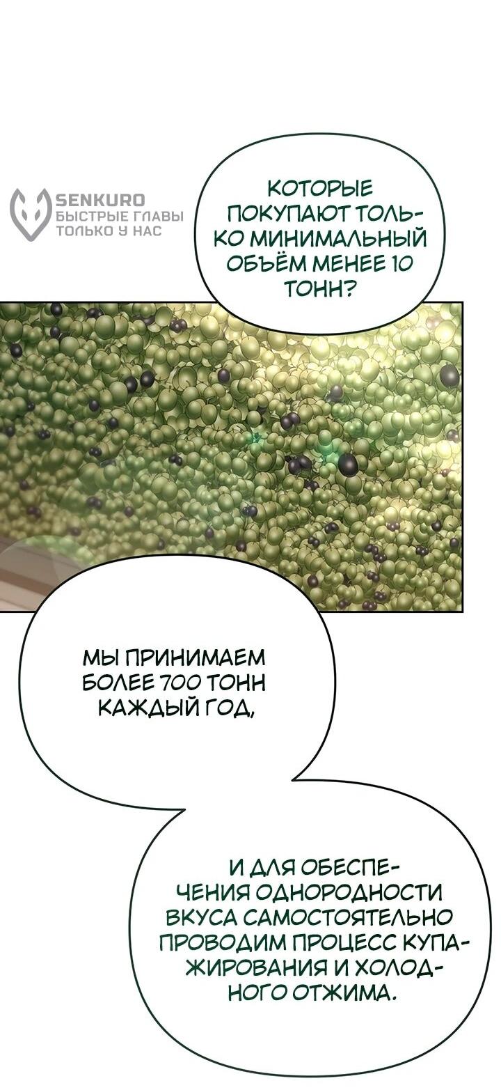 Манга Предпочитаю роль злодея - Глава 20 Страница 15