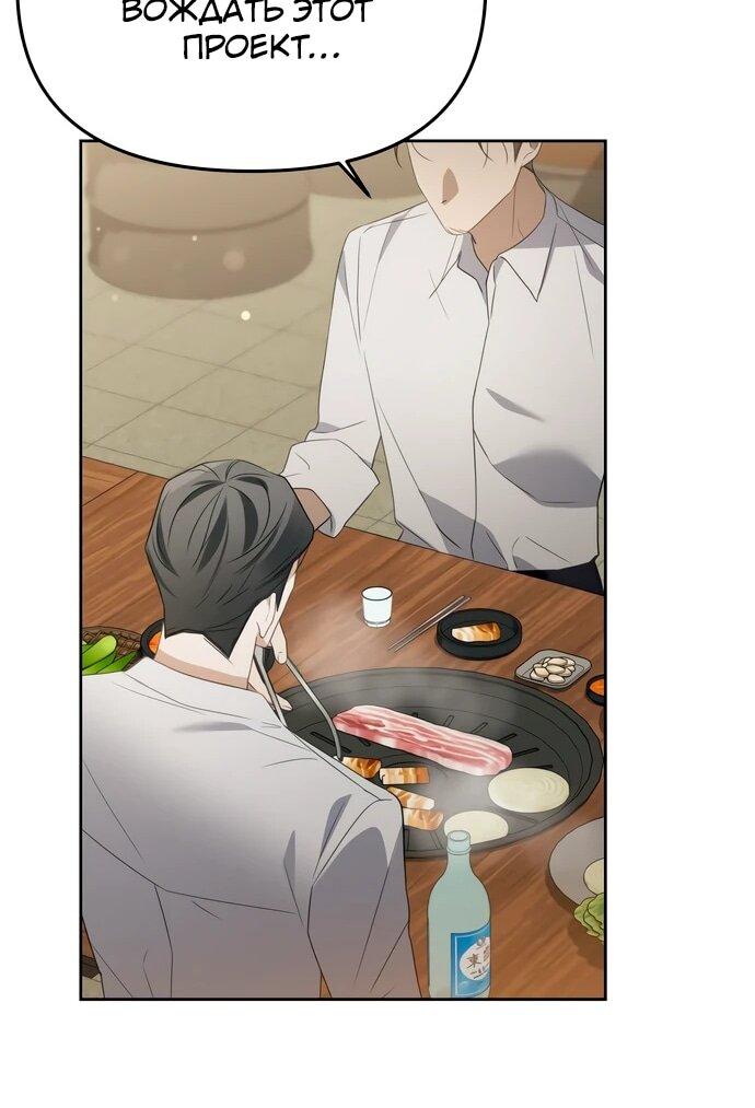 Манга Предпочитаю роль злодея - Глава 19 Страница 35