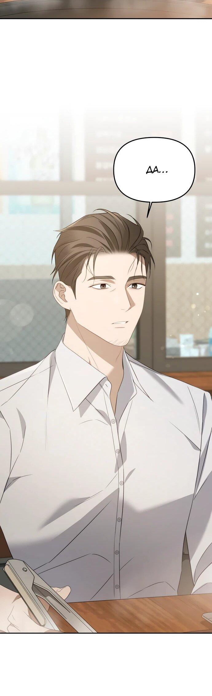 Манга Предпочитаю роль злодея - Глава 19 Страница 47