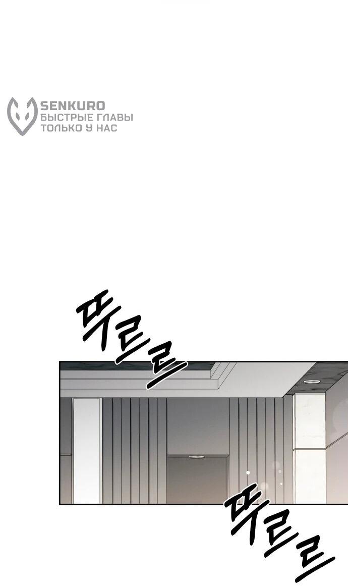 Манга Предпочитаю роль злодея - Глава 19 Страница 60