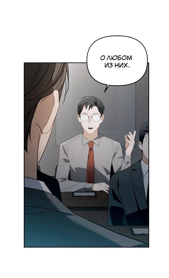 Манга Предпочитаю роль злодея - Глава 19 Страница 3