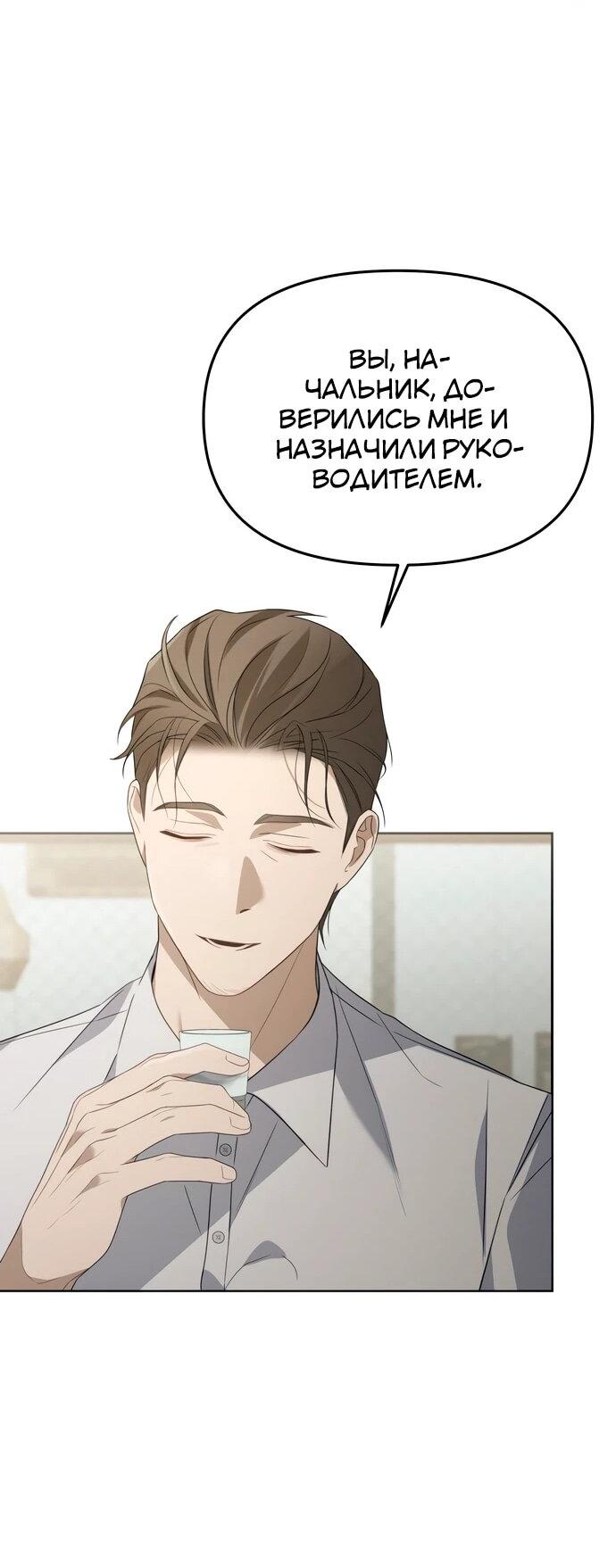 Манга Предпочитаю роль злодея - Глава 19 Страница 21
