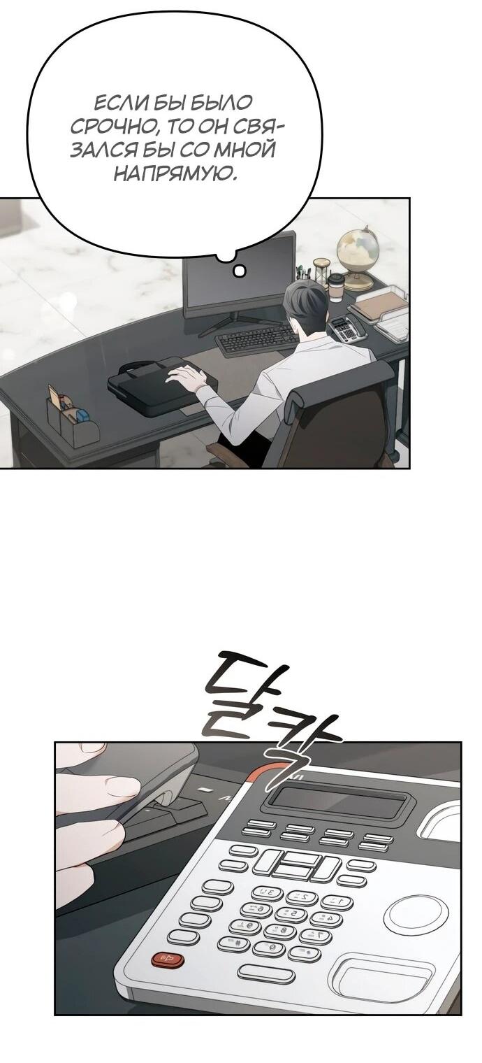 Манга Предпочитаю роль злодея - Глава 19 Страница 58