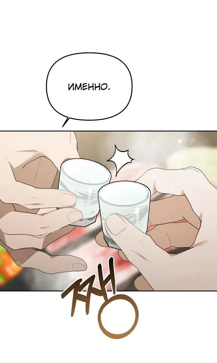 Манга Предпочитаю роль злодея - Глава 19 Страница 26