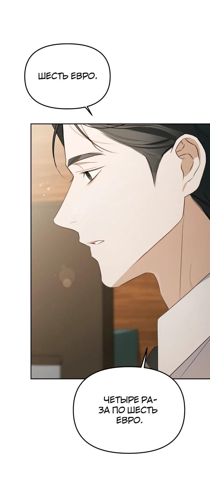 Манга Предпочитаю роль злодея - Глава 19 Страница 30