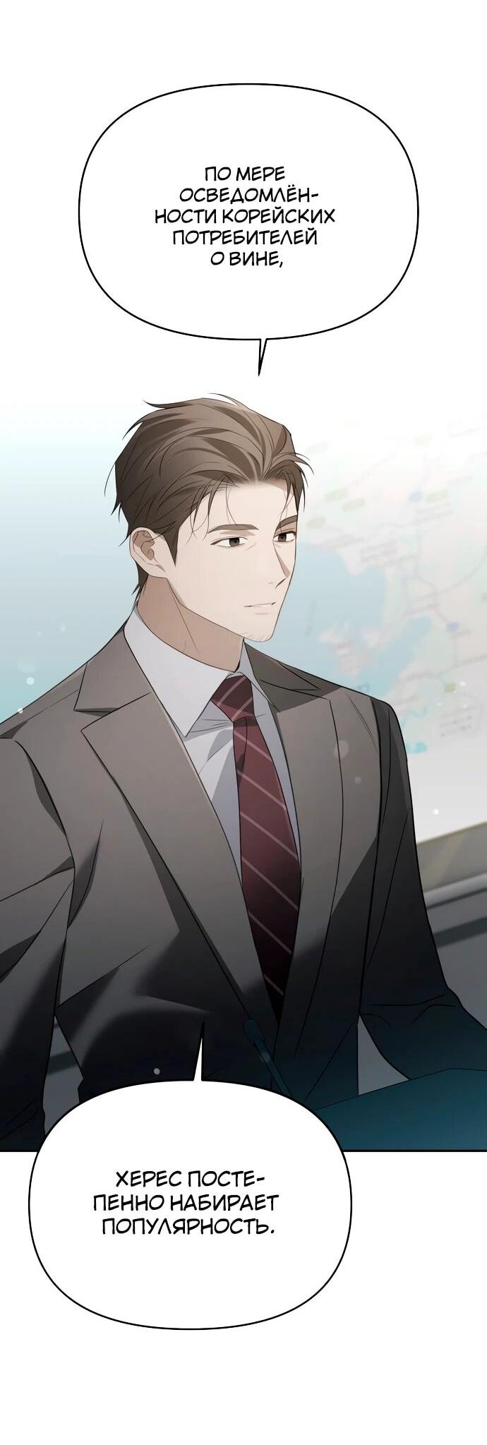 Манга Предпочитаю роль злодея - Глава 19 Страница 4