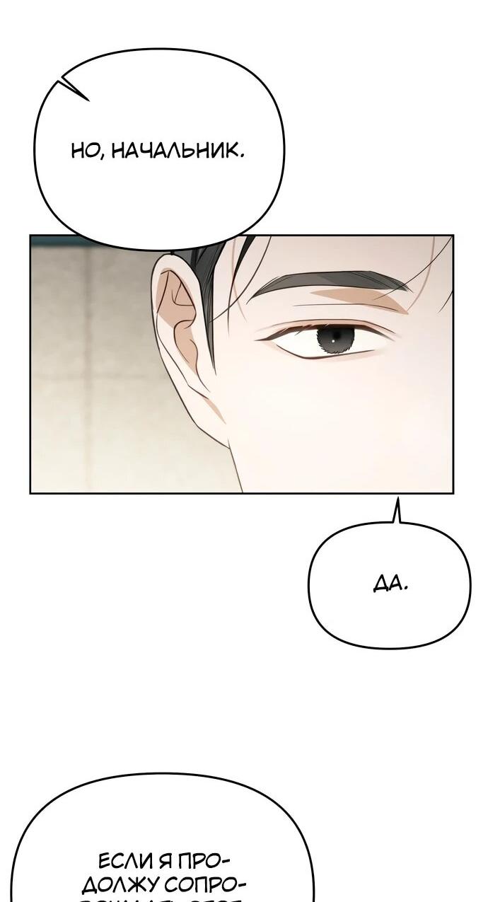 Манга Предпочитаю роль злодея - Глава 19 Страница 34
