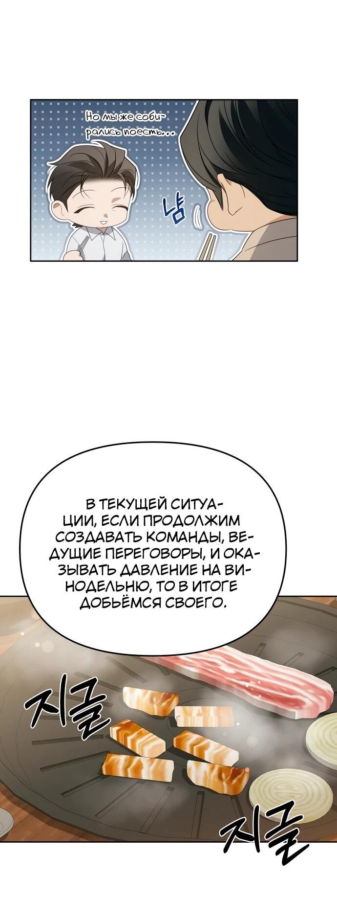 Манга Предпочитаю роль злодея - Глава 19 Страница 33