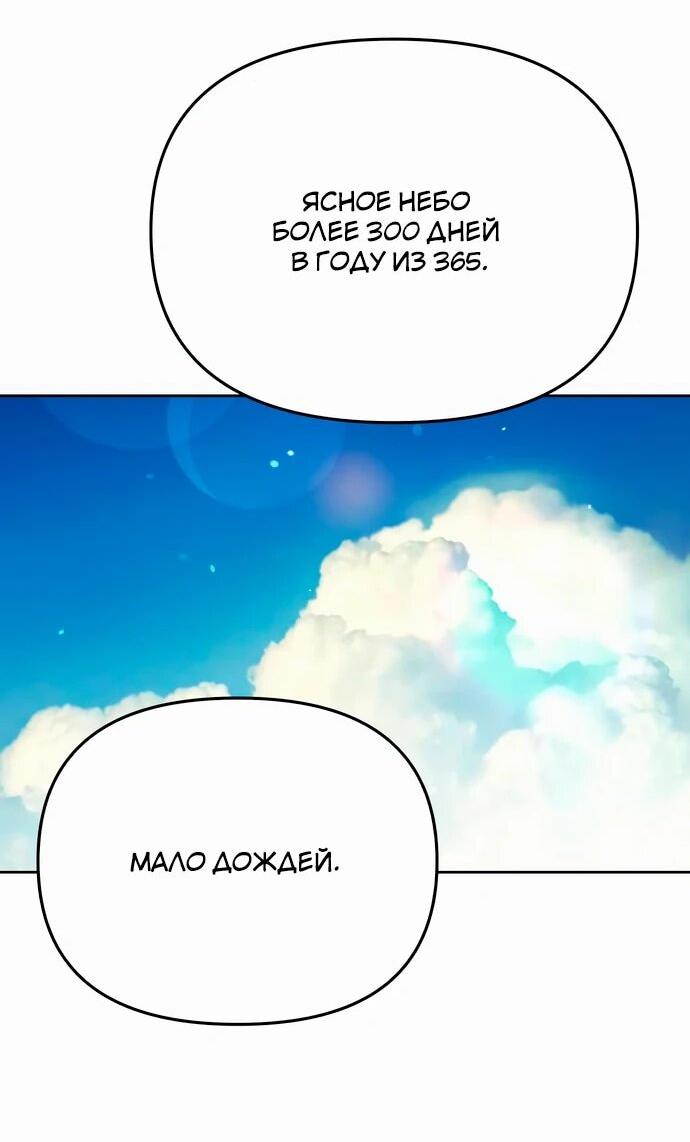 Манга Предпочитаю роль злодея - Глава 18 Страница 36