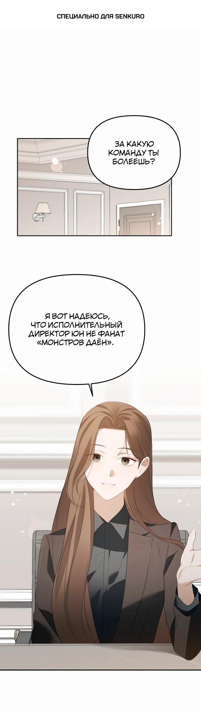 Манга Предпочитаю роль злодея - Глава 18 Страница 1