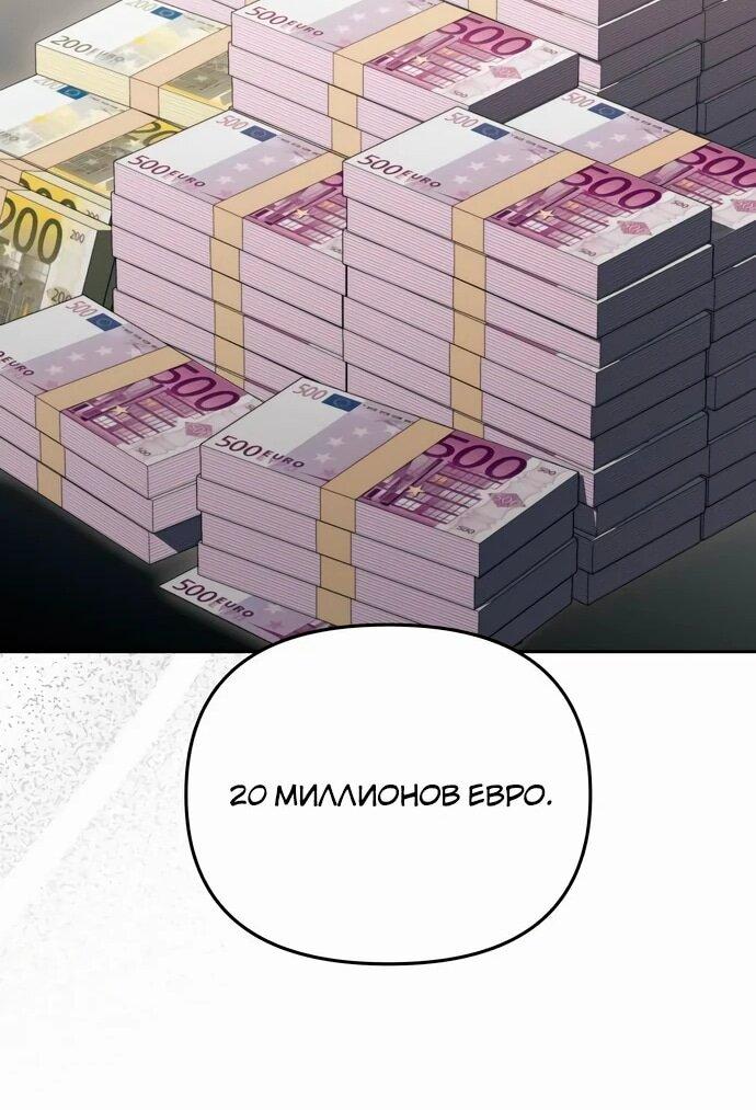 Манга Предпочитаю роль злодея - Глава 18 Страница 45