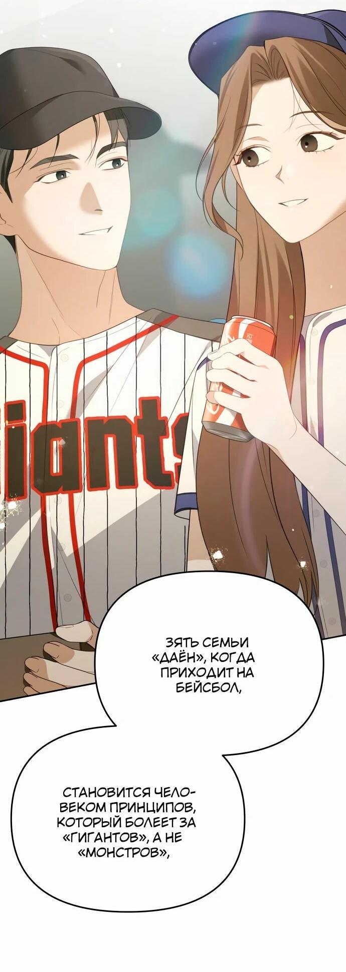 Манга Предпочитаю роль злодея - Глава 18 Страница 7