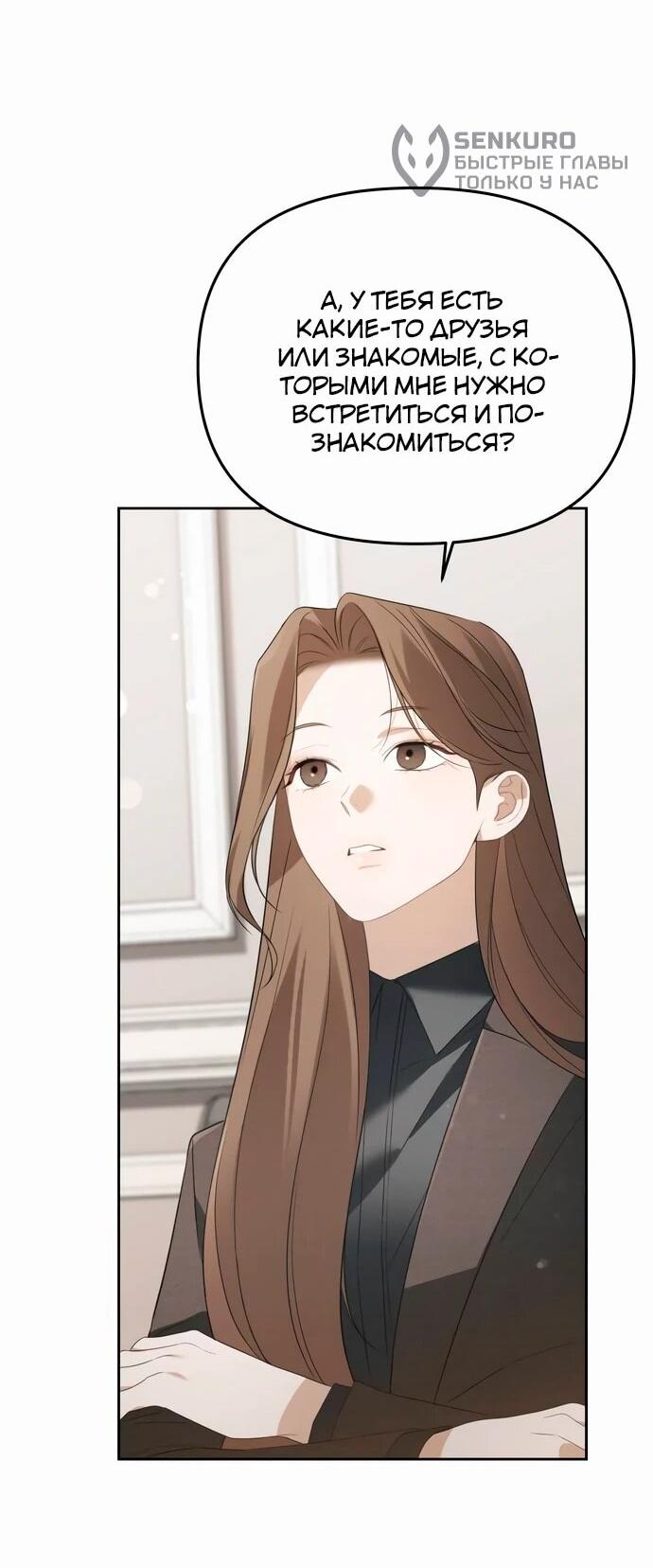 Манга Предпочитаю роль злодея - Глава 18 Страница 13