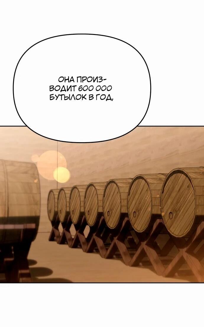 Манга Предпочитаю роль злодея - Глава 18 Страница 42