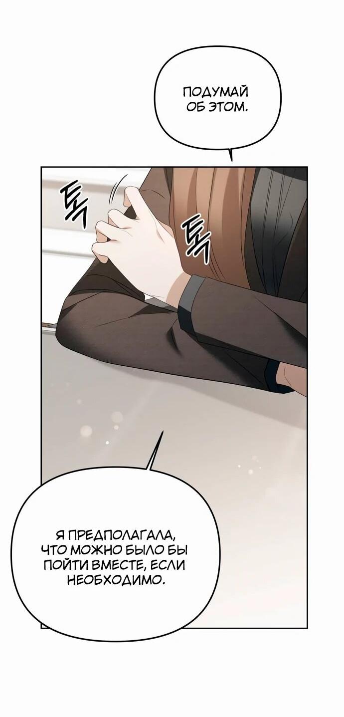 Манга Предпочитаю роль злодея - Глава 18 Страница 15