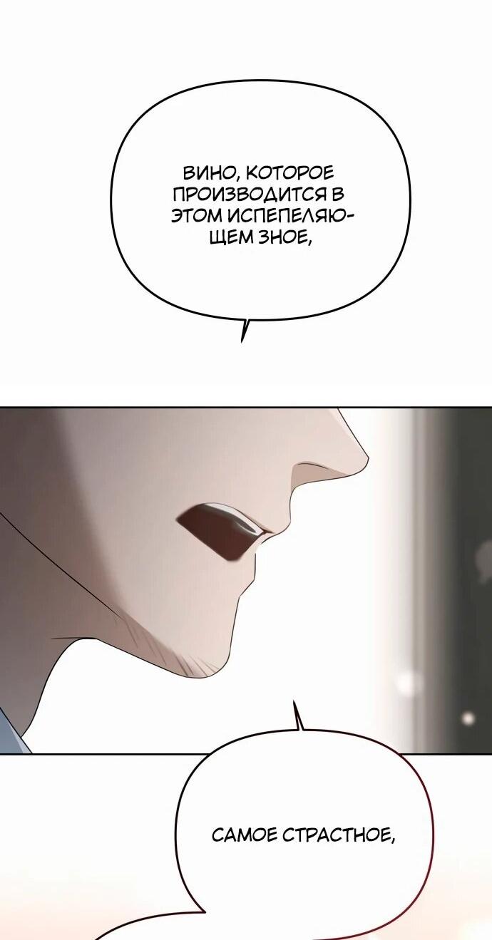 Манга Предпочитаю роль злодея - Глава 18 Страница 38