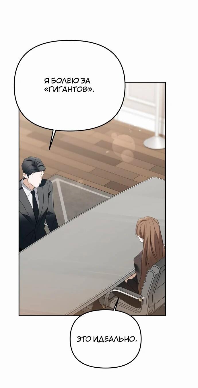 Манга Предпочитаю роль злодея - Глава 18 Страница 2