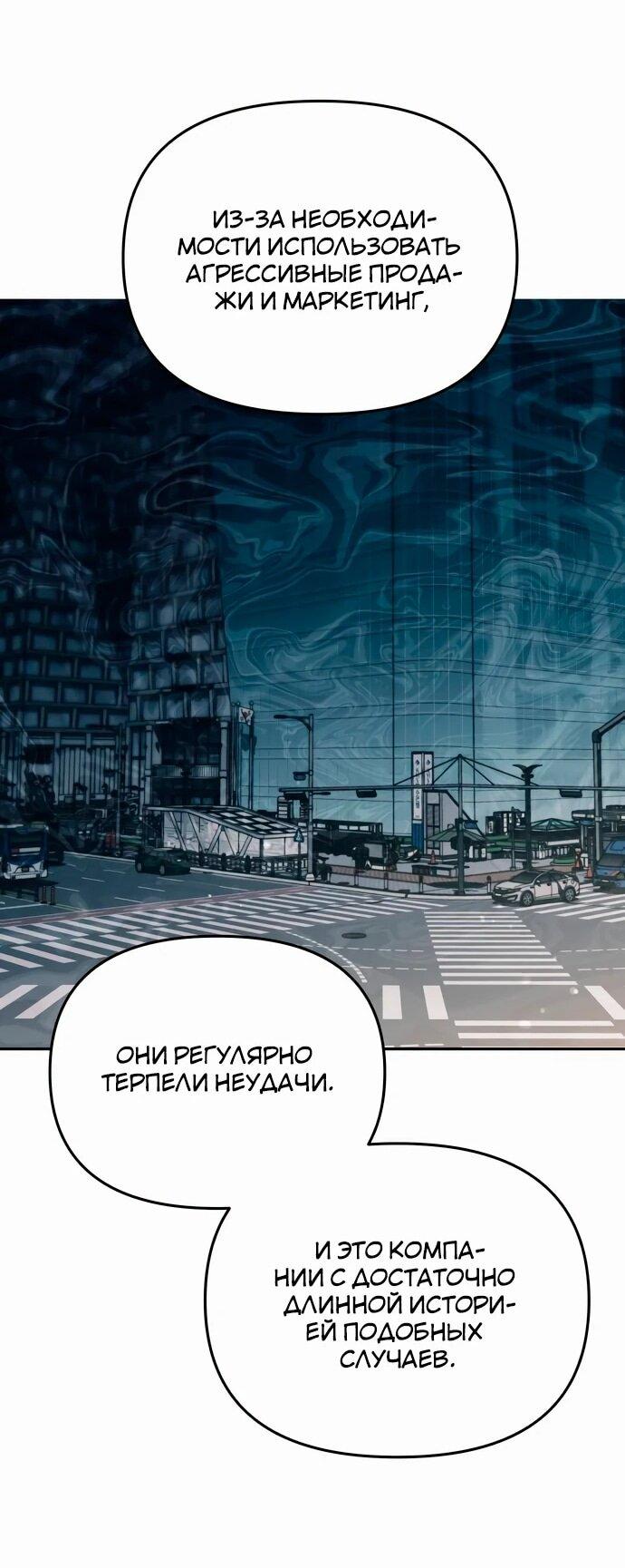 Манга Предпочитаю роль злодея - Глава 18 Страница 56