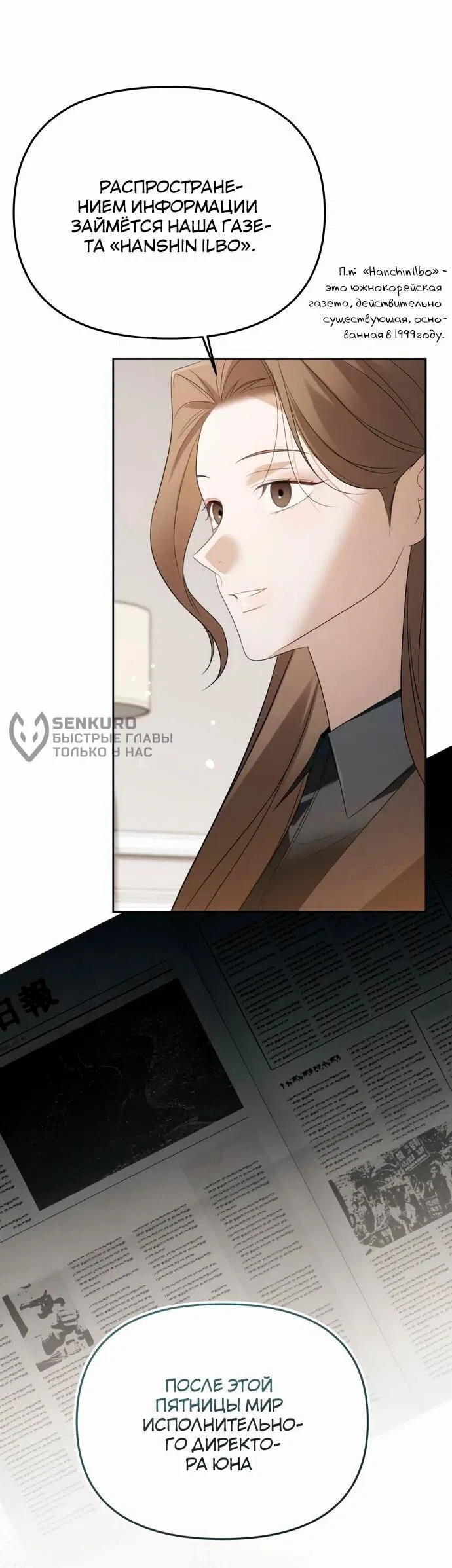 Манга Предпочитаю роль злодея - Глава 18 Страница 9