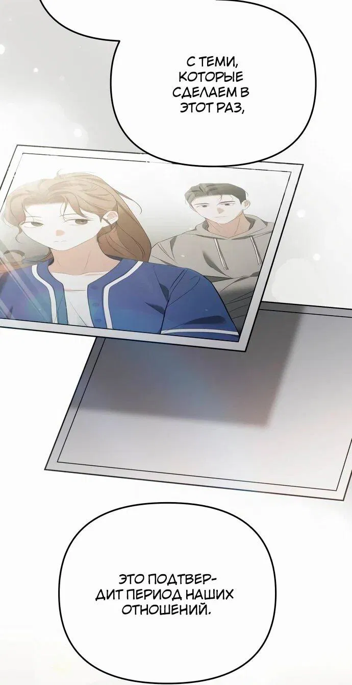 Манга Предпочитаю роль злодея - Глава 18 Страница 6