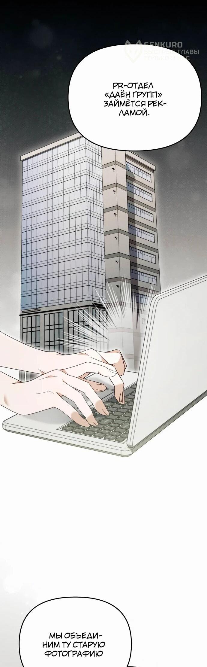 Манга Предпочитаю роль злодея - Глава 18 Страница 5