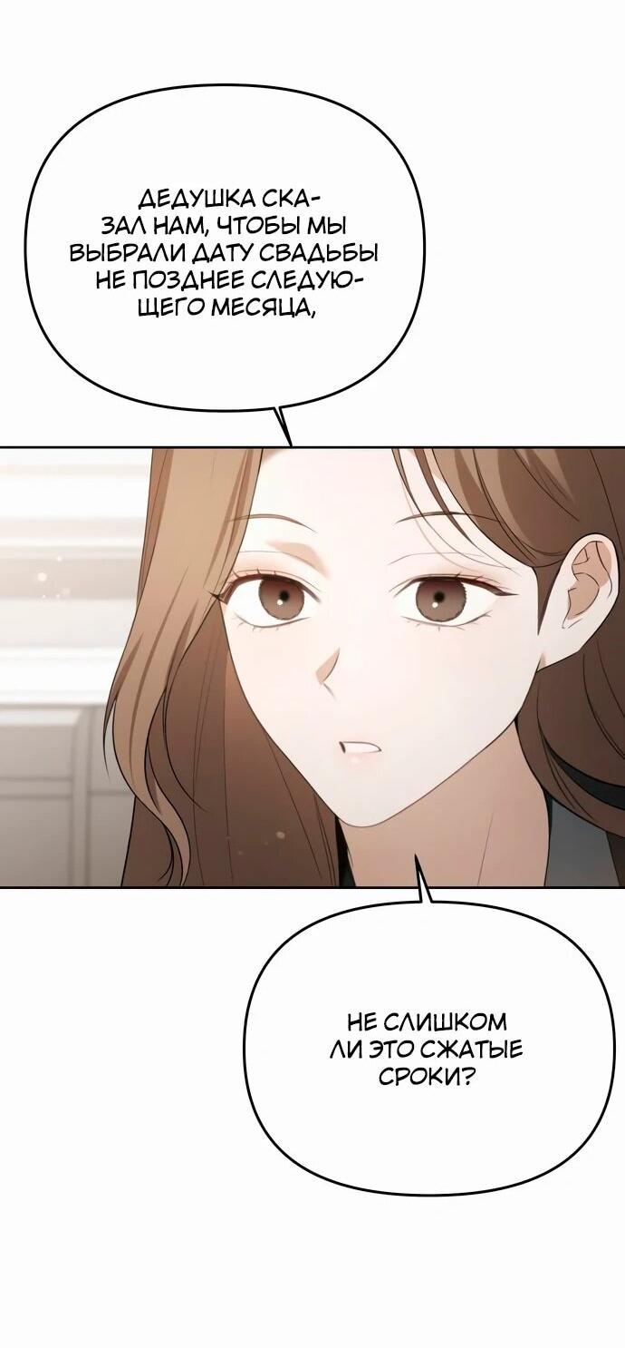 Манга Предпочитаю роль злодея - Глава 18 Страница 25