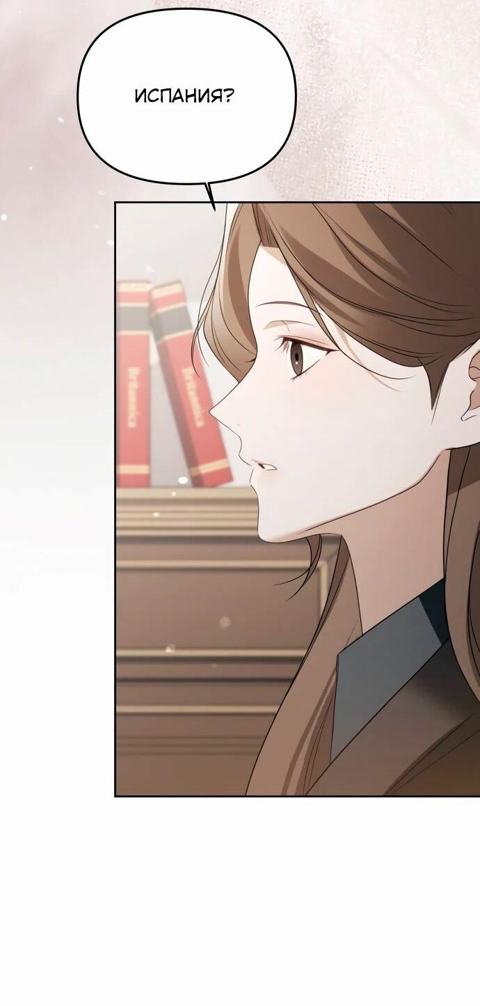 Манга Предпочитаю роль злодея - Глава 18 Страница 21
