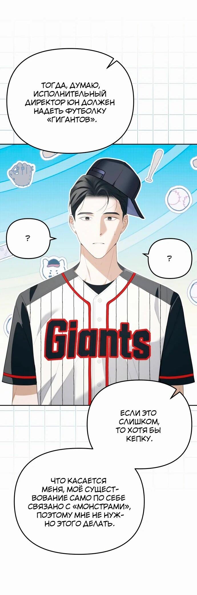 Манга Предпочитаю роль злодея - Глава 18 Страница 3