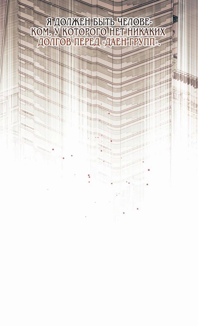 Манга Предпочитаю роль злодея - Глава 17 Страница 34