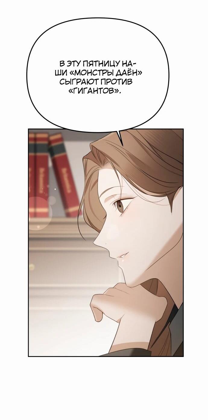 Манга Предпочитаю роль злодея - Глава 17 Страница 58