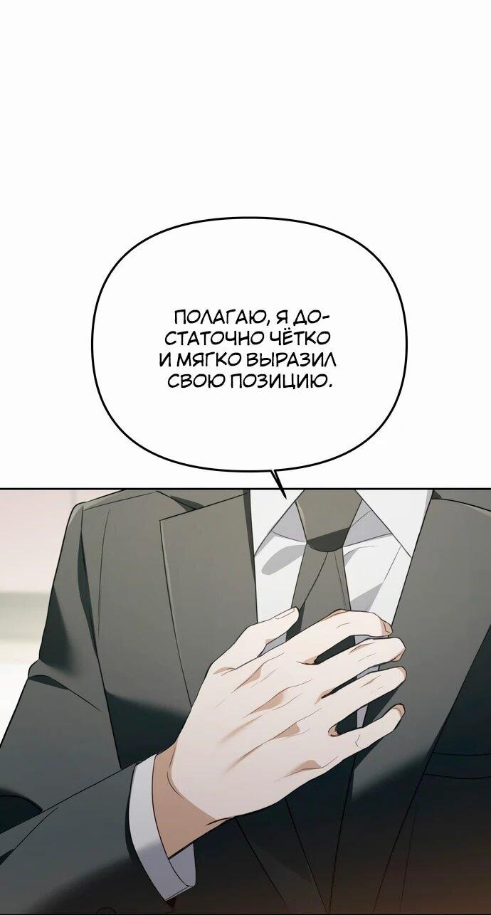 Манга Предпочитаю роль злодея - Глава 17 Страница 12