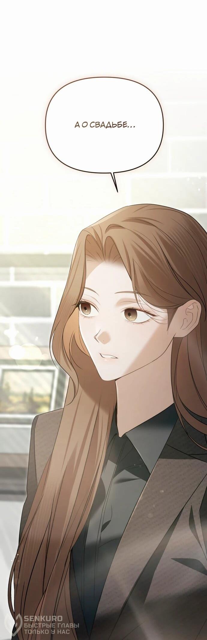 Манга Предпочитаю роль злодея - Глава 17 Страница 22