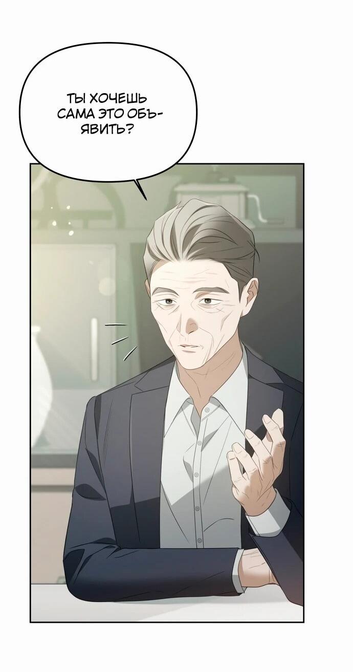 Манга Предпочитаю роль злодея - Глава 17 Страница 24