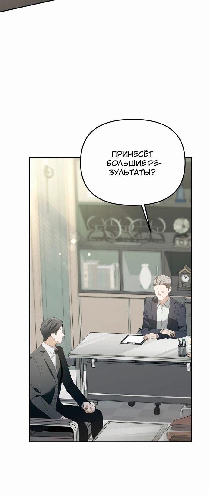 Манга Предпочитаю роль злодея - Глава 17 Страница 7