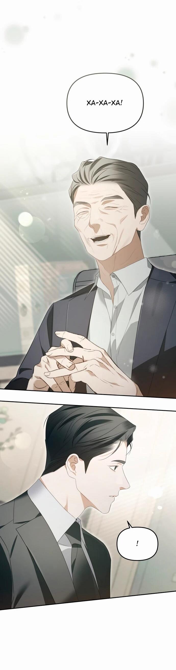 Манга Предпочитаю роль злодея - Глава 17 Страница 15