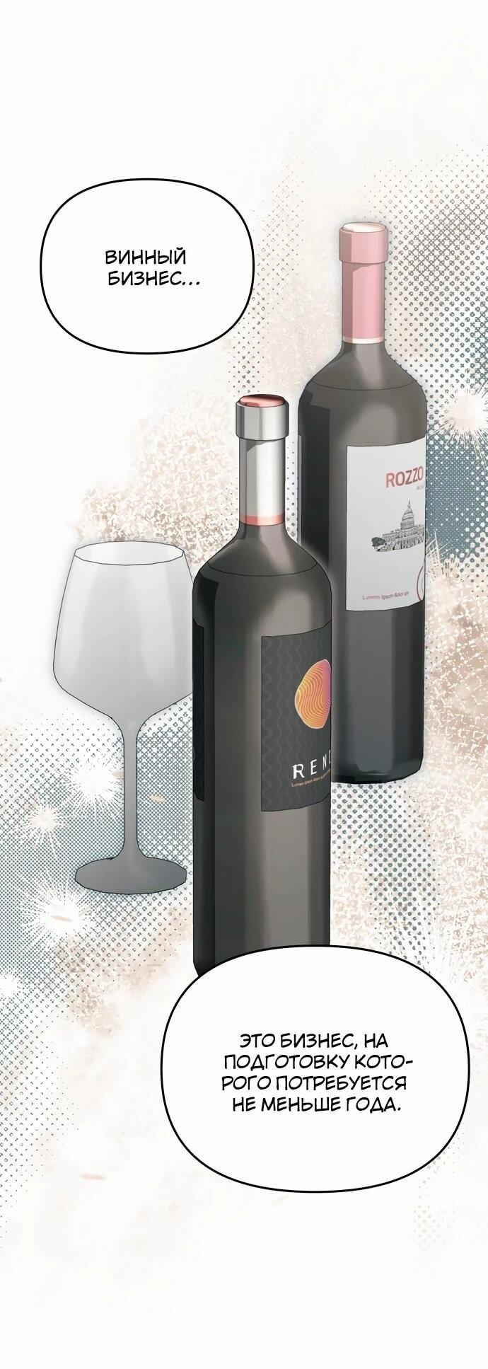 Манга Предпочитаю роль злодея - Глава 17 Страница 3